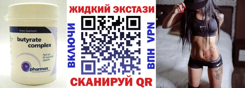 МЕГА ONION  Краснозаводск  БУТИРАТ жидкий экстази 