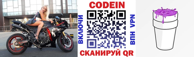 цена наркотик  Краснозаводск  Кодеин напиток Lean (лин) 