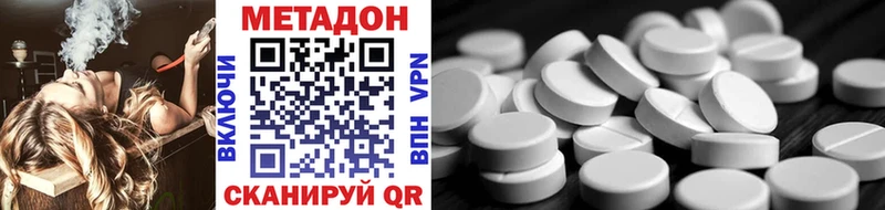 МЕТАДОН белоснежный  закладка  Краснозаводск 