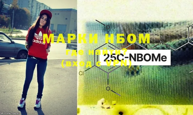 Марки NBOMe 1,5мг  Краснозаводск 